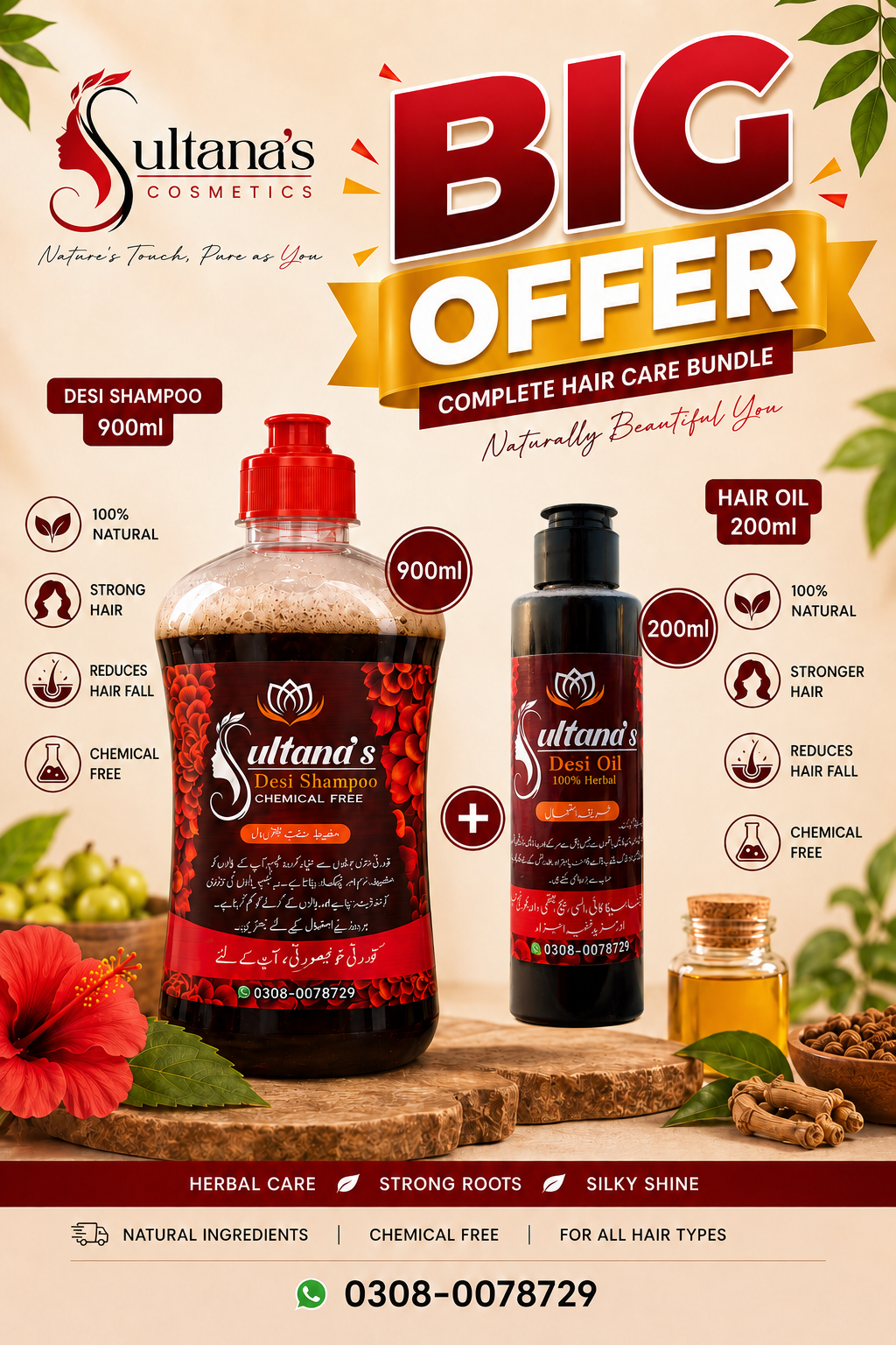 BIG OFFER ( 900 ML SHAMPOO + 200 ML OIL)